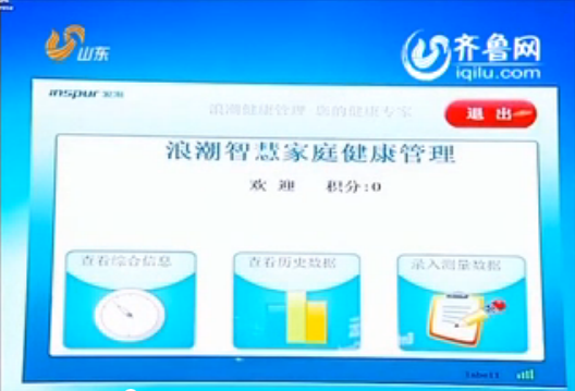 山东卫视《新闻联播》头条：省委宣传部Ebpay创新...