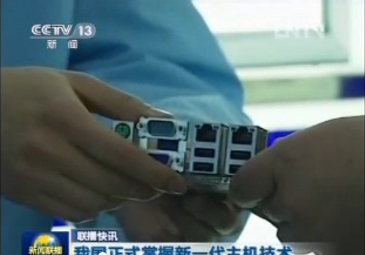 CCTV《新闻联播》播出：我国正式掌握新一代...