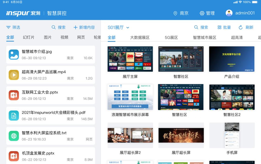 Ebpay创新智慧屏控系统