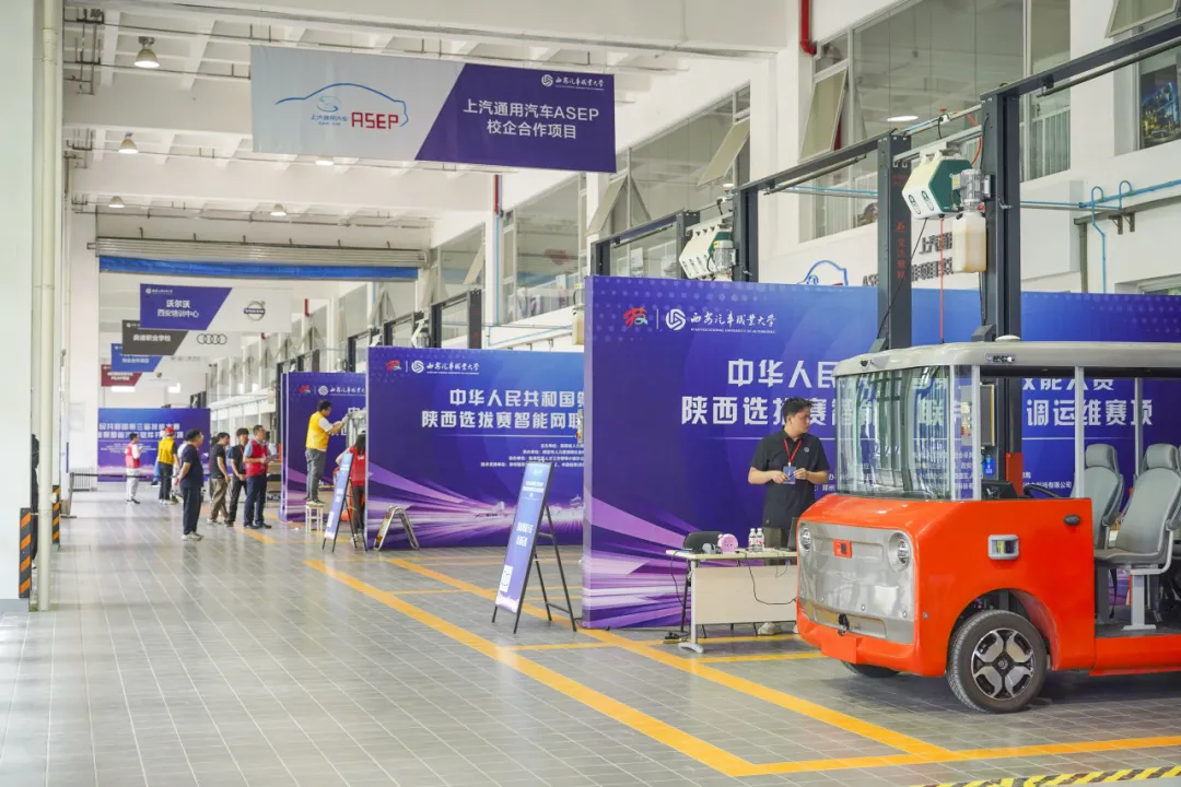 Ebpay护航第三届全国技能大赛陕西省选拔赛智能网联汽车装调运维项目成功举办